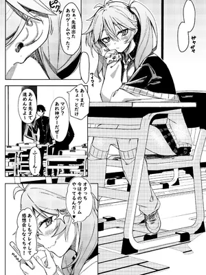 [act.direction (ぱるとねる)] 助けてオタクくん! (VOICE VOX) [DL版]_03