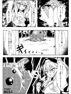 [act.direction (ぱるとねる)] 助けてオタクくん! (VOICE VOX) [DL版]_08