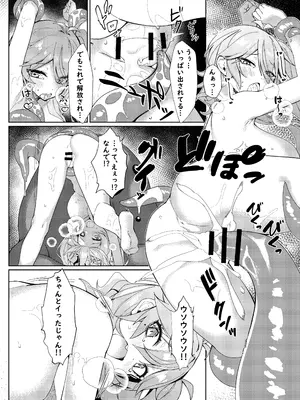 [act.direction (ぱるとねる)] 助けてオタクくん! (VOICE VOX) [DL版]_16