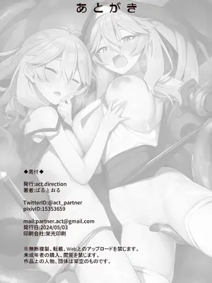 [act.direction (ぱるとねる)] 助けてオタクくん! (VOICE VOX) [DL版]_22