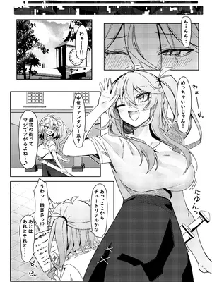 [act.direction (ぱるとねる)] 助けてオタクくん! (VOICE VOX) [DL版]_05