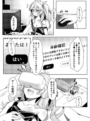 [act.direction (ぱるとねる)] 助けてオタクくん! (VOICE VOX) [DL版]_04