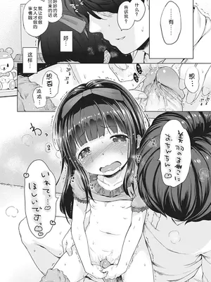 [へんりいだ] はつこいりぼん。 [無修loli整理丶重嵌] [無修正] [DL版]_042