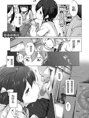 [へんりいだ] はつこいりぼん。 [無修loli整理丶重嵌] [無修正] [DL版]_248