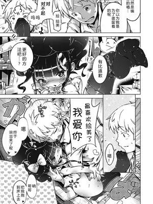 [へんりいだ] はつこいりぼん。 [無修loli整理丶重嵌] [無修正] [DL版]_104