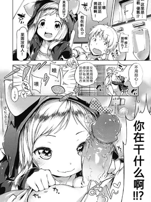 [へんりいだ] はつこいりぼん。 [無修loli整理丶重嵌] [無修正] [DL版]_119