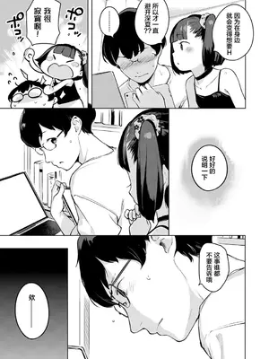 [へんりいだ] はつこいりぼん。 [無修loli整理丶重嵌] [無修正] [DL版]_062