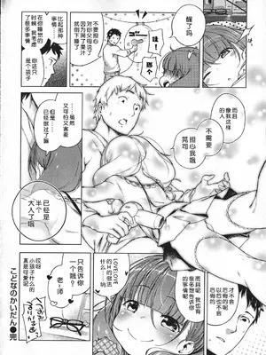 [へんりいだ] はつこいりぼん。 [無修loli整理丶重嵌] [無修正] [DL版]_291