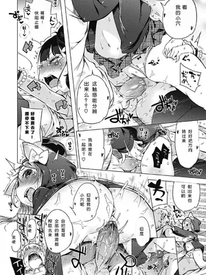 [へんりいだ] はつこいりぼん。 [無修loli整理丶重嵌] [無修正] [DL版]_149