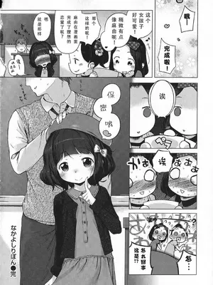 [へんりいだ] はつこいりぼん。 [無修loli整理丶重嵌] [無修正] [DL版]_247