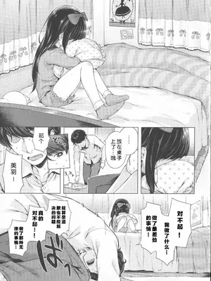 [へんりいだ] はつこいりぼん。 [無修loli整理丶重嵌] [無修正] [DL版]_024