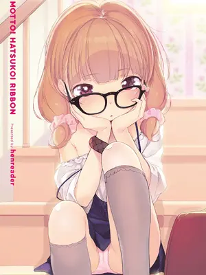 [へんりいだ] はつこいりぼん。 [無修loli整理丶重嵌] [無修正] [DL版]_004