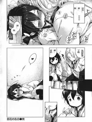 [へんりいだ] はつこいりぼん。 [無修loli整理丶重嵌] [無修正] [DL版]_259