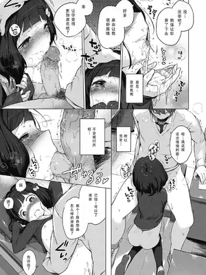 [へんりいだ] はつこいりぼん。 [無修loli整理丶重嵌] [無修正] [DL版]_236