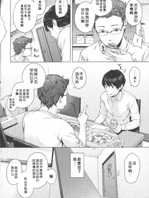 [へんりいだ] はつこいりぼん。 [無修loli整理丶重嵌] [無修正] [DL版]_021