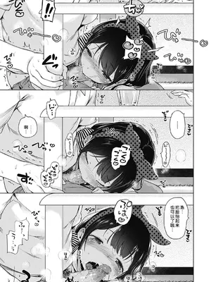[へんりいだ] はつこいりぼん。 [無修loli整理丶重嵌] [無修正] [DL版]_196