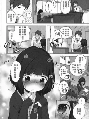 [へんりいだ] はつこいりぼん。 [無修loli整理丶重嵌] [無修正] [DL版]_219