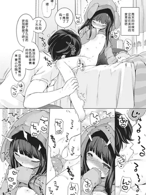 [へんりいだ] はつこいりぼん。 [無修loli整理丶重嵌] [無修正] [DL版]_031