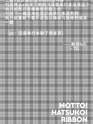 [へんりいだ] はつこいりぼん。 [無修loli整理丶重嵌] [無修正] [DL版]_055