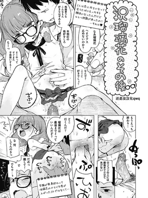 [へんりいだ] はつこいりぼん。 [無修loli整理丶重嵌] [無修正] [DL版]_292