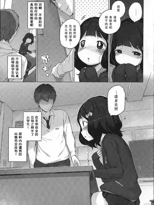 [へんりいだ] はつこいりぼん。 [無修loli整理丶重嵌] [無修正] [DL版]_224