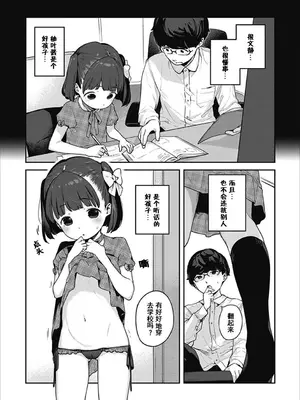 [へんりいだ] はつこいりぼん。 [無修loli整理丶重嵌] [無修正] [DL版]_302
