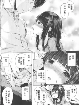 [へんりいだ] はつこいりぼん。 [無修loli整理丶重嵌] [無修正] [DL版]_027