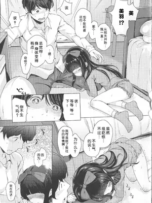 [へんりいだ] はつこいりぼん。 [無修loli整理丶重嵌] [無修正] [DL版]_026