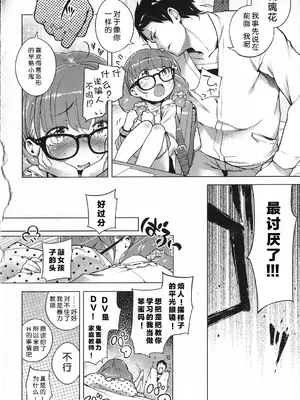 [へんりいだ] はつこいりぼん。 [無修loli整理丶重嵌] [無修正] [DL版]_267