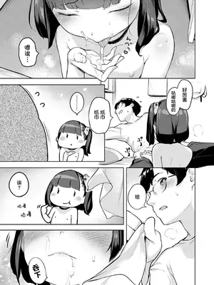 [へんりいだ] はつこいりぼん。 [無修loli整理丶重嵌] [無修正] [DL版]_074