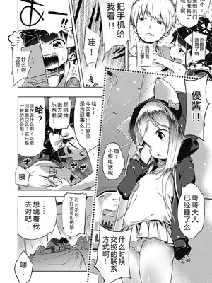 [へんりいだ] はつこいりぼん。 [無修loli整理丶重嵌] [無修正] [DL版]_113