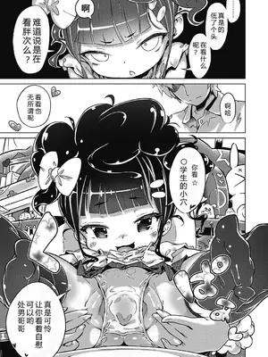 [へんりいだ] はつこいりぼん。 [無修loli整理丶重嵌] [無修正] [DL版]_100