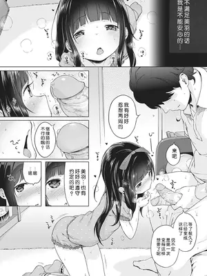 [へんりいだ] はつこいりぼん。 [無修loli整理丶重嵌] [無修正] [DL版]_037