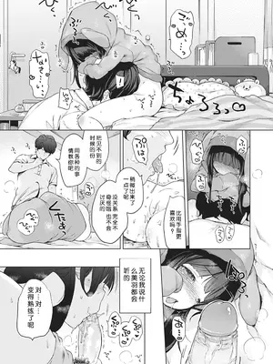 [へんりいだ] はつこいりぼん。 [無修loli整理丶重嵌] [無修正] [DL版]_032
