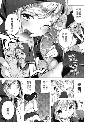 [へんりいだ] はつこいりぼん。 [無修loli整理丶重嵌] [無修正] [DL版]_142