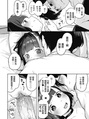 [へんりいだ] はつこいりぼん。 [無修loli整理丶重嵌] [無修正] [DL版]_085