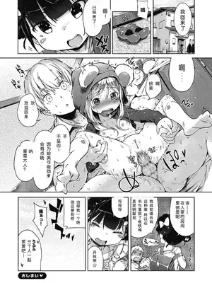 [へんりいだ] はつこいりぼん。 [無修loli整理丶重嵌] [無修正] [DL版]_163