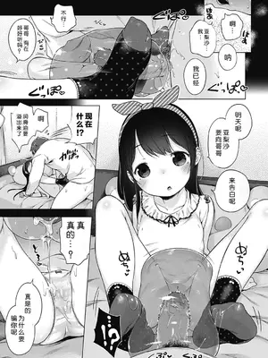 [へんりいだ] はつこいりぼん。 [無修loli整理丶重嵌] [無修正] [DL版]_188