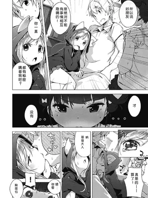 [へんりいだ] はつこいりぼん。 [無修loli整理丶重嵌] [無修正] [DL版]_143