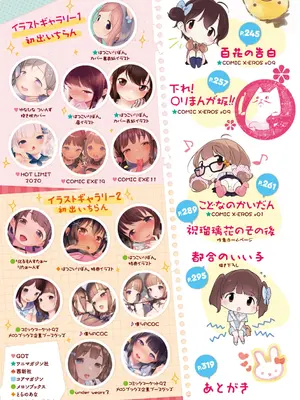 [へんりいだ] はつこいりぼん。 [無修loli整理丶重嵌] [無修正] [DL版]_006