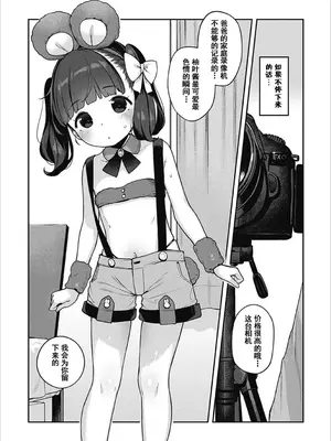 [へんりいだ] はつこいりぼん。 [無修loli整理丶重嵌] [無修正] [DL版]_312