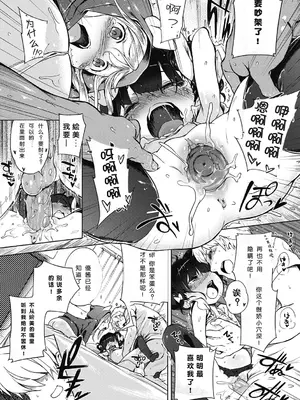 [へんりいだ] はつこいりぼん。 [無修loli整理丶重嵌] [無修正] [DL版]_154