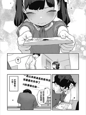 [へんりいだ] はつこいりぼん。 [無修loli整理丶重嵌] [無修正] [DL版]_311