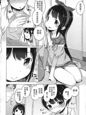 [へんりいだ] はつこいりぼん。 [無修loli整理丶重嵌] [無修正] [DL版]_185