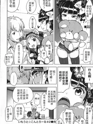 [へんりいだ] はつこいりぼん。 [無修loli整理丶重嵌] [無修正] [DL版]_135