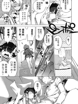 [へんりいだ] はつこいりぼん。 [無修loli整理丶重嵌] [無修正] [DL版]_138