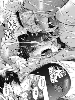 [へんりいだ] はつこいりぼん。 [無修loli整理丶重嵌] [無修正] [DL版]_162