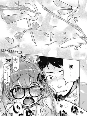 [へんりいだ] はつこいりぼん。 [無修loli整理丶重嵌] [無修正] [DL版]_284