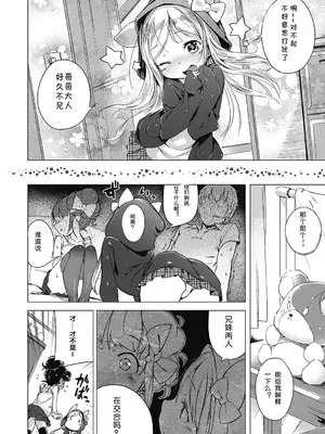 [へんりいだ] はつこいりぼん。 [無修loli整理丶重嵌] [無修正] [DL版]_139