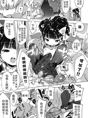 [へんりいだ] はつこいりぼん。 [無修loli整理丶重嵌] [無修正] [DL版]_114